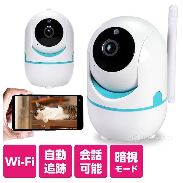 【１９個セット】ペットの見守りカメラ 防犯カメラ リモートWi-Fiカメラ 新品 Amazon.co.jp: 【双方向通話・自動追跡】防犯カメラ