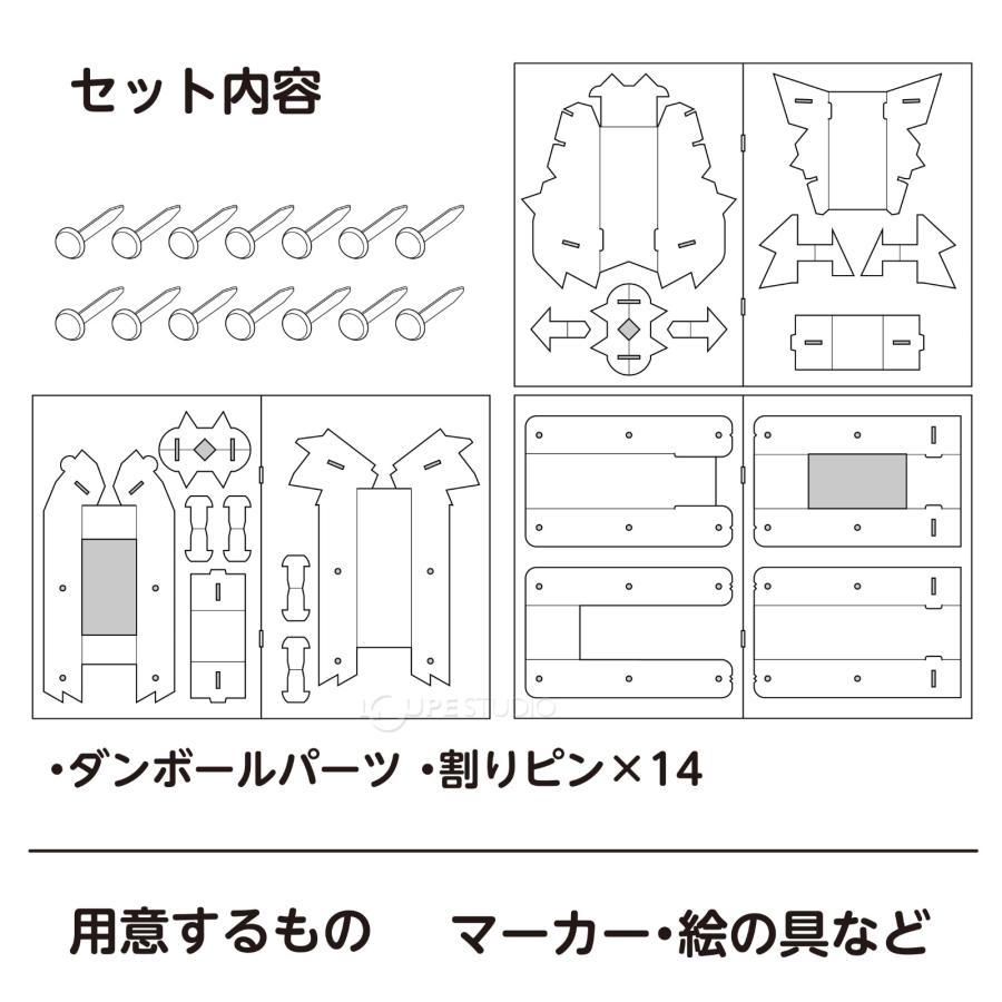 マジックハンド かみつきドラゴン ペーパー 工作 キット 小学生 図工
