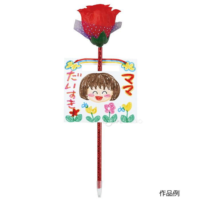 ありがとうフラワーペン お絵かき 図工 子供 幼稚園 保育園 小学生 母の日 プレゼント クリスマスプレゼント Atc ルーペスタジオ 通販 Yahoo ショッピング