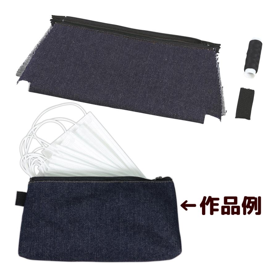 マスクケース 持ち運び おしゃれ 手作り デニムポーチ 収納ケース 基礎縫い 学習 練習 勉強 裁縫 かわいい ペンケース 筆箱 コスメ 小物 シンプ Atc 086 ルーペスタジオ 通販 Yahoo ショッピング