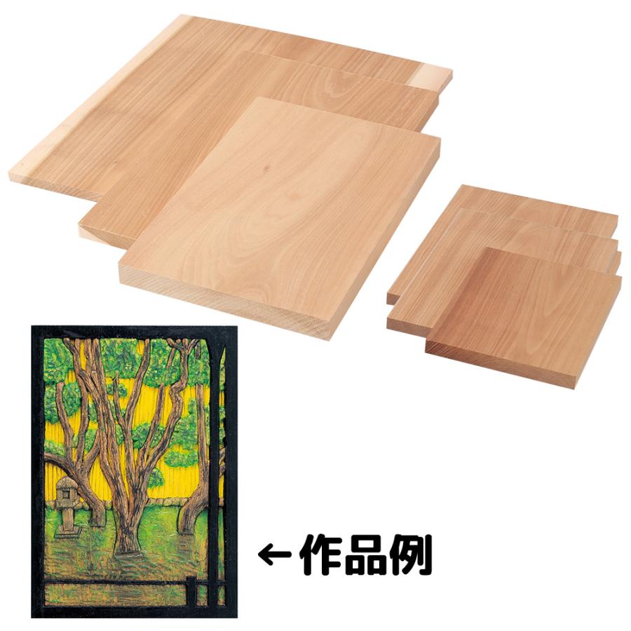 木彫板 桂 A 220×160×12mm 画材 彫刻 美術 木製 工作 小学生 図工 自由