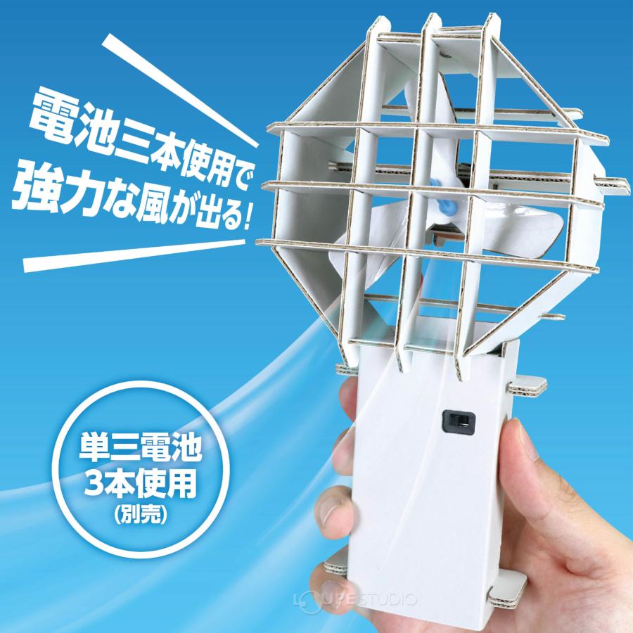 自由研究 小学生 工作 キット ハンディ扇風機 ハンディファン ミニ