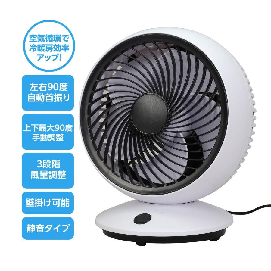 サーキュレーター 左右首振り 壁掛け 卓上 扇風機 冷風機 循環扇 送風機 換気 おしゃれ Atc 0 ルーペスタジオ 通販 Yahoo ショッピング