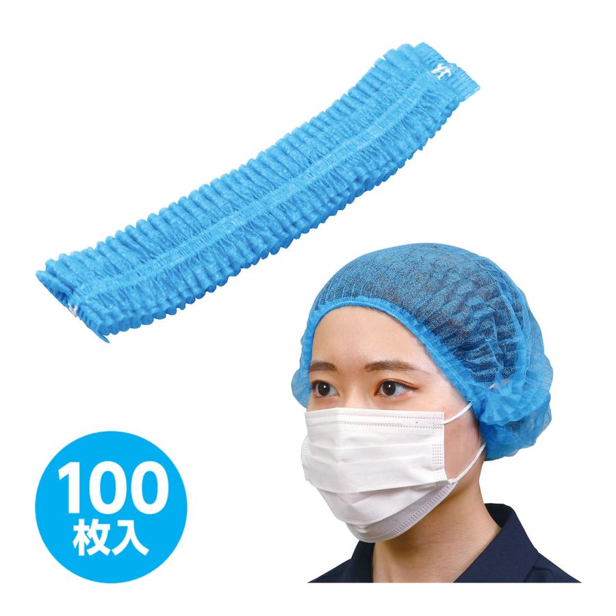 不織布 使い捨て キャップ 不織布製ヘッドキャップ 100枚入 ヘア