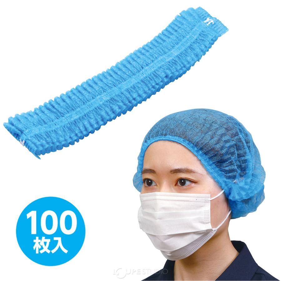 不織布 使い捨て キャップ 不織布製ヘッドキャップ 100枚入 ヘア