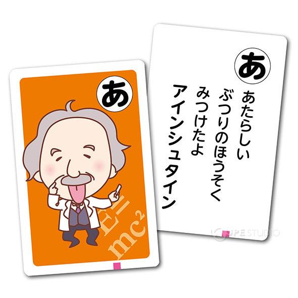英雄かるた カルタ カードゲーム 幼児 子供 こども 室内 遊び お正月 おすすめ 人気 幼稚園 保育園 小学生 世界史 日本史 歴史 人物 勉強 学 Atc 044 ルーペスタジオ 通販 Yahoo ショッピング