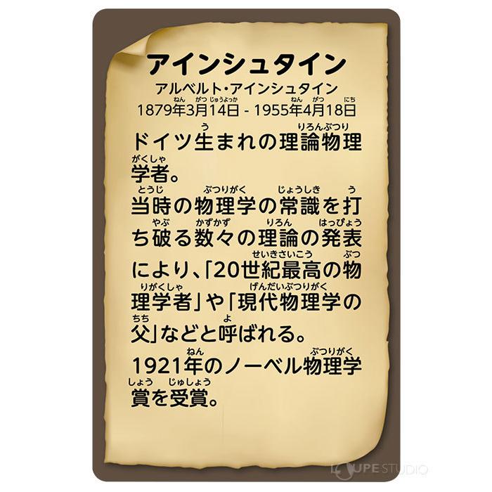 英雄かるた カルタ カードゲーム 幼児 子供 こども 室内 遊び お正月 おすすめ 人気 幼稚園 保育園 小学生 世界史 日本史 歴史 人物 勉強 学 Atc 044 ルーペスタジオ 通販 Yahoo ショッピング