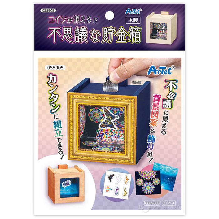 貯金箱 手作り 低学年 高学年 簡単 工作 小学生 自由研究 夏休み