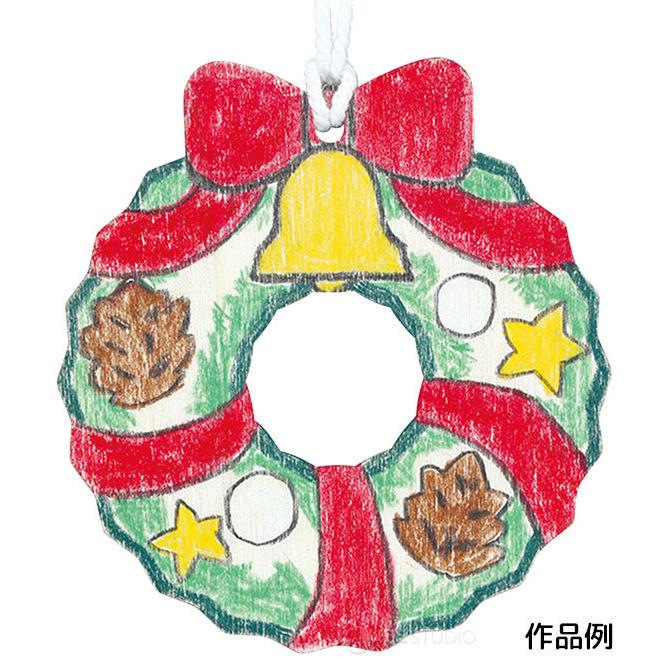 木製オーナメント クリスマスリース お絵かき クリスマス 飾り 工作 手作り 木のおもちゃ 保育園 幼稚園 クリスマス会 子供会 おしゃれ ペイント Atc 055 ルーペスタジオ 通販 Yahoo ショッピング