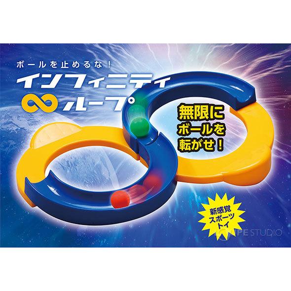 インフィニティループ スポーツトイ ボール ゲーム 知育玩具 体を動かすおもちゃ 室内 遊び ハンドル 大人 子供 小学生 運動能力 Atc 059 ルーペスタジオ 通販 Yahoo ショッピング