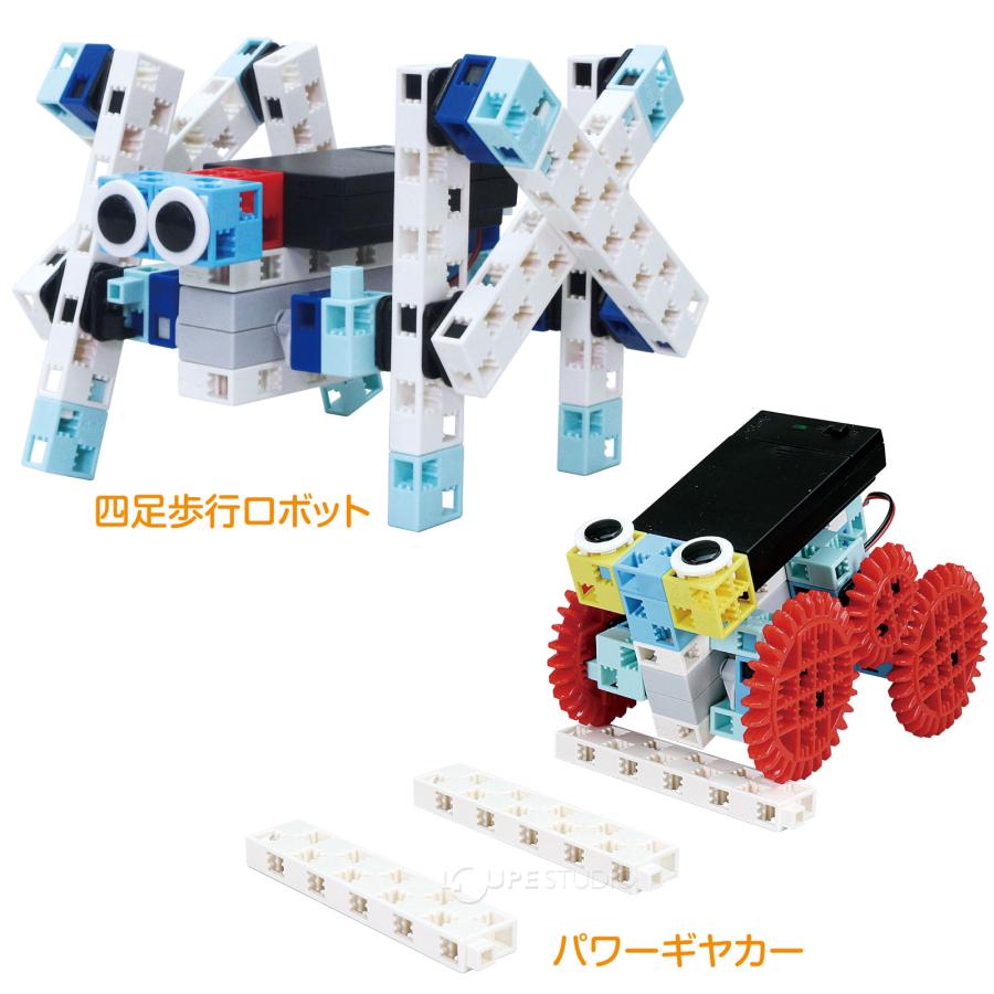 ブロックロボリンク ベーシック ロボット 歯車 リンク機構 力 運動