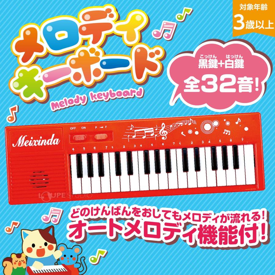 キーボード ミニピアノ メロディキーボード かわいい 多機能 音の出る