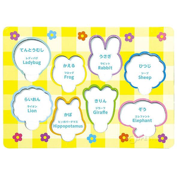 新作送料無料 エンジョイアニマルえあわせパズル 絵合わせ 英語 学習 幼児教育 勉強 幼児 ゲーム 知育玩具 おもちゃ 室内 景品 Materialworldblog Com