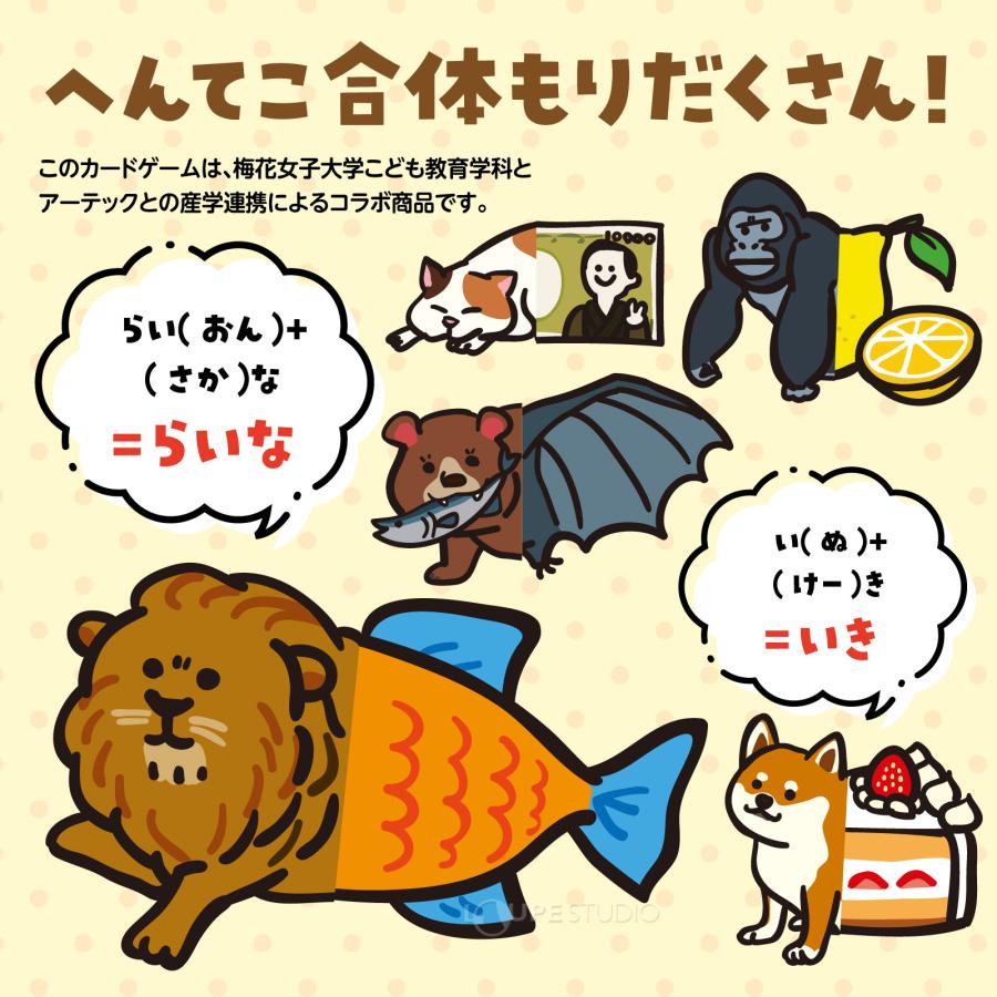 英語 学習 幼児教育 絵合わせ 英語で合体 へんてこアニマルカード