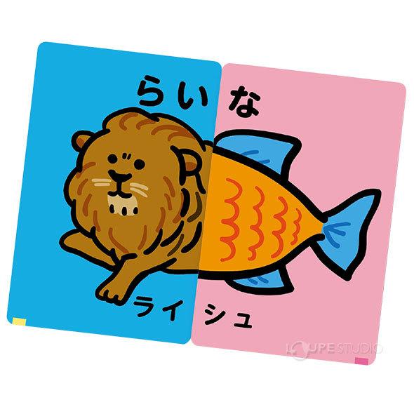 英語 学習 幼児教育 絵合わせ 英語で合体 へんてこアニマル