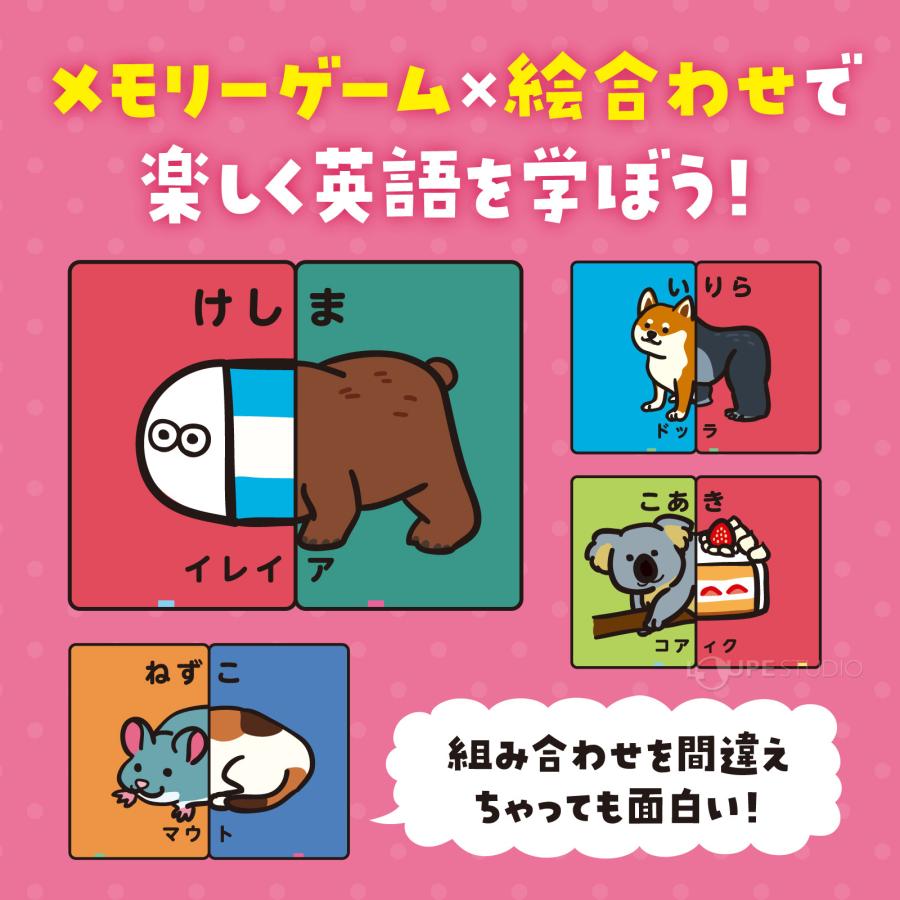 英語 学習 幼児教育 絵合わせ 英語で合体 へんてこアニマルカード