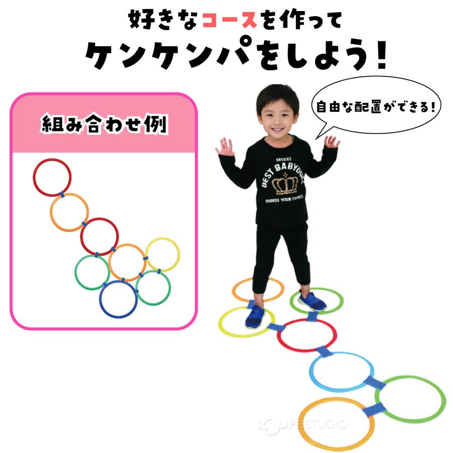 ケンケンパリング けんけんぱ 片足とび 輪っか 療育 体幹トレーニング