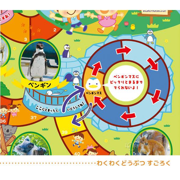 楽しいすごろく3点セット 水族館 動物園 テーマパーク 幼児 子供 ボードゲーム カード ゲーム おもちゃ 知育玩具 キッズ 小学生 カードゲーム Atc 053 ルーペスタジオ 通販 Yahoo ショッピング