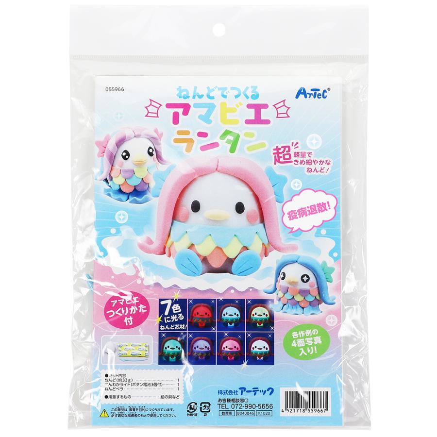 工作 キット ランプ ねんどでつくるアマビエランタン 妖怪 疫病退散 コロナ封じ ライト付き 飾り 装飾 小学生 女の子 男の子 子供会 手作り 粘土 Atc ルーペスタジオ 通販 Yahoo ショッピング