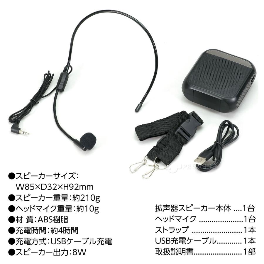 ハンズフリー 小型拡声器 黒 拡声器 小型 マイク付き ヘッドマイク