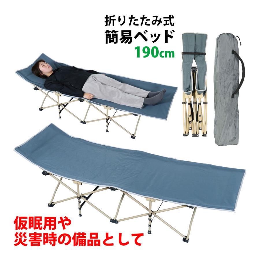 折りたたみ式 簡易ベッド 簡易 ベッド コンパクト おすすめ 持ち運び