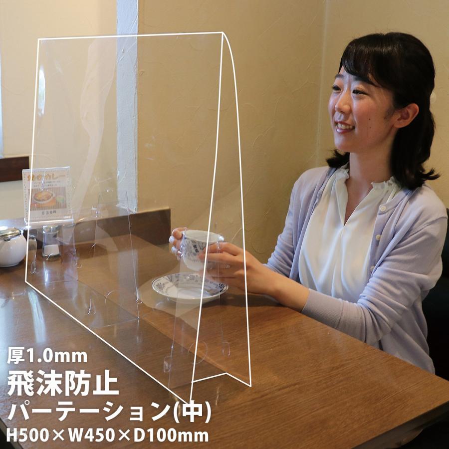 アクリル板 コロナ対策 透明 飛沫防止 中 20枚セット幅450mm 1mm厚 アクリル パーテーション パネル 感染防止 感染予防 卓上 衝立 間仕の画像