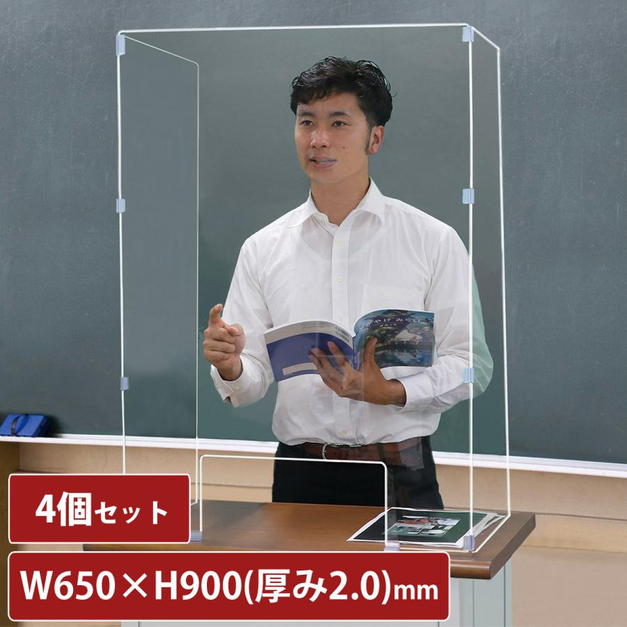 アクリル板 コロナ対策 透明 飛沫防止 3面ガード 窓あり 4個セット 2.0 
