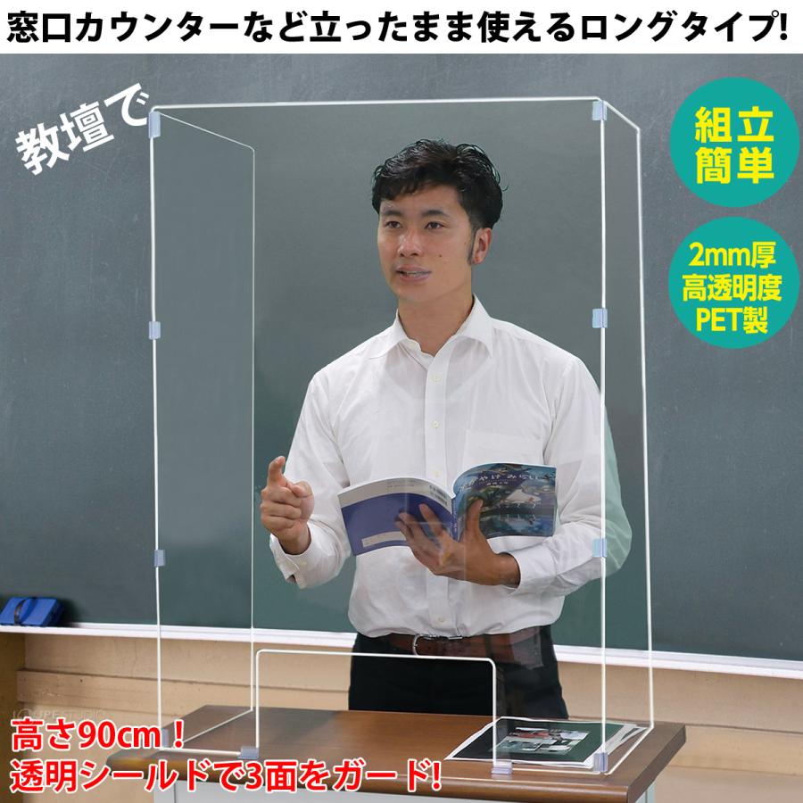 アクリル板 コロナ対策 透明 飛沫防止 3面ガード 窓あり 4個セット 2.0 