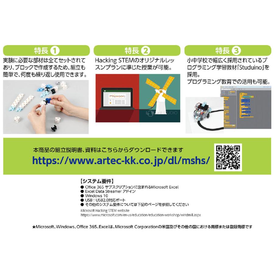プログラミング おもちゃ 風力測定キット Hackingstem 風力発電 実験セット 科学 理科 自由研究 小学生 高学年 中学生 知育玩具 室内 Atc ルーペスタジオ 通販 Yahoo ショッピング