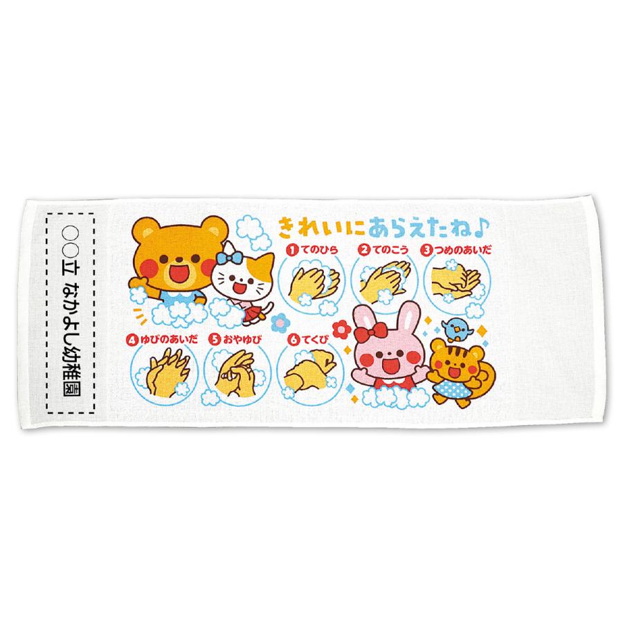 タオル きれいに洗えたねタオル 手洗い上手 イラスト かわいい 子供 保育園 幼稚園 教育 景品 感染予防対策 子ども Atc ルーペスタジオ 通販 Yahoo ショッピング