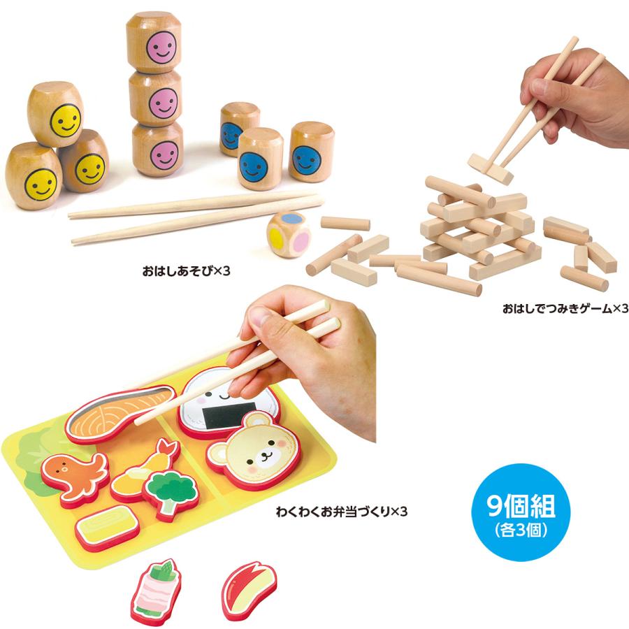 おはし あそび 3種 3個セット 知育玩具 木製 木のおもちゃ 子供 木のおもちゃ 木製玩具 バランスゲーム わくわくお弁当づくり お箸 知育玩具 4 Atc ルーペスタジオ 通販 Yahoo ショッピング