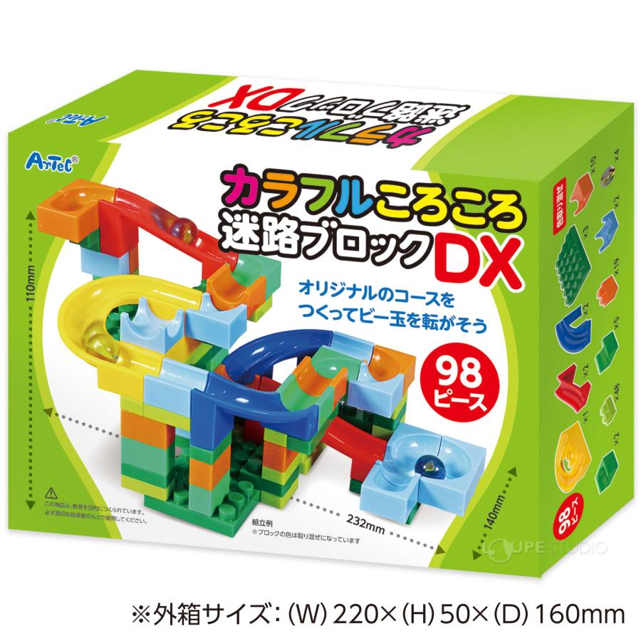 カラフルころころ迷路ブロック DX 知育玩具 おもちゃ 子供 ブロック