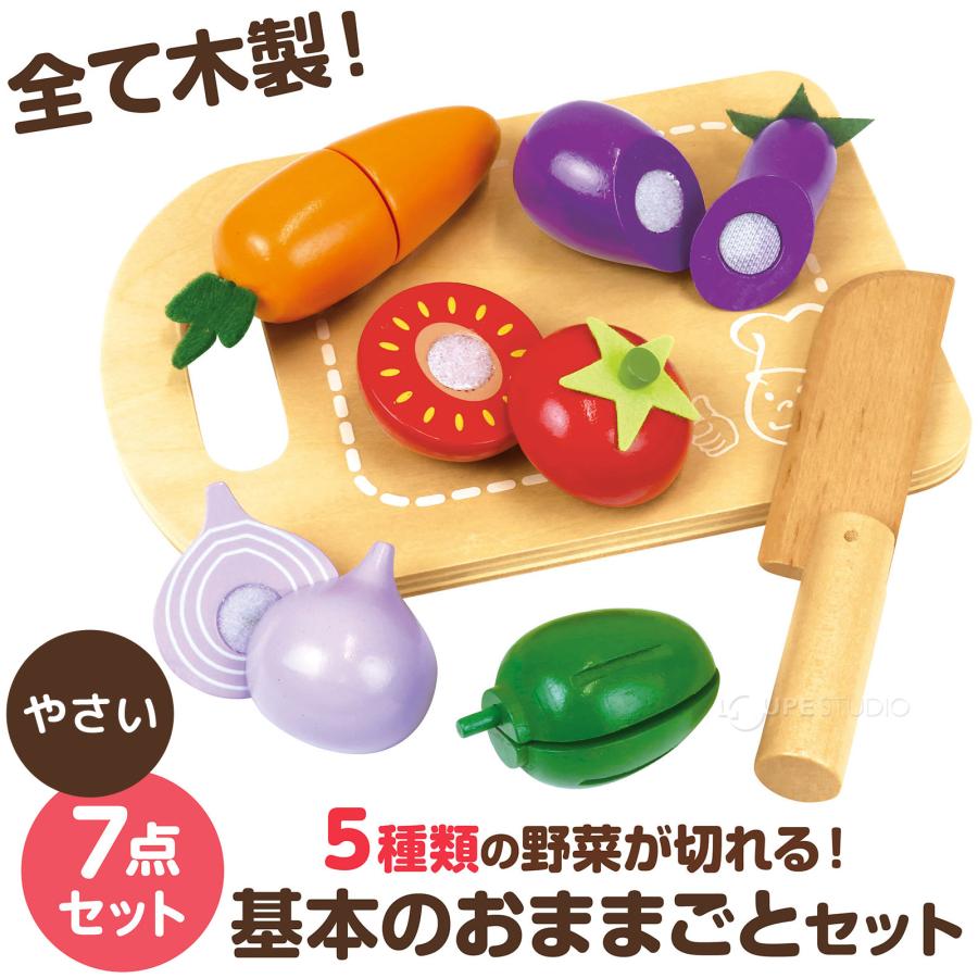 木製 おままごとセット 知育玩具 木のおもちゃ 子供 女の子 お料理