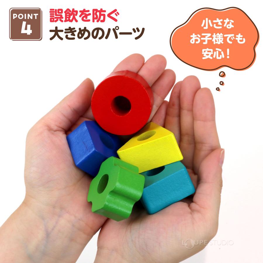 木製棒通し 知育玩具 木のおもちゃ パズル つみき 子供 幼稚園 保育園