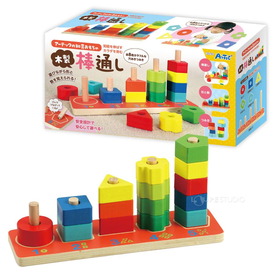 木製棒通し 知育玩具 木のおもちゃ パズル つみき 子供 幼稚園 保育園