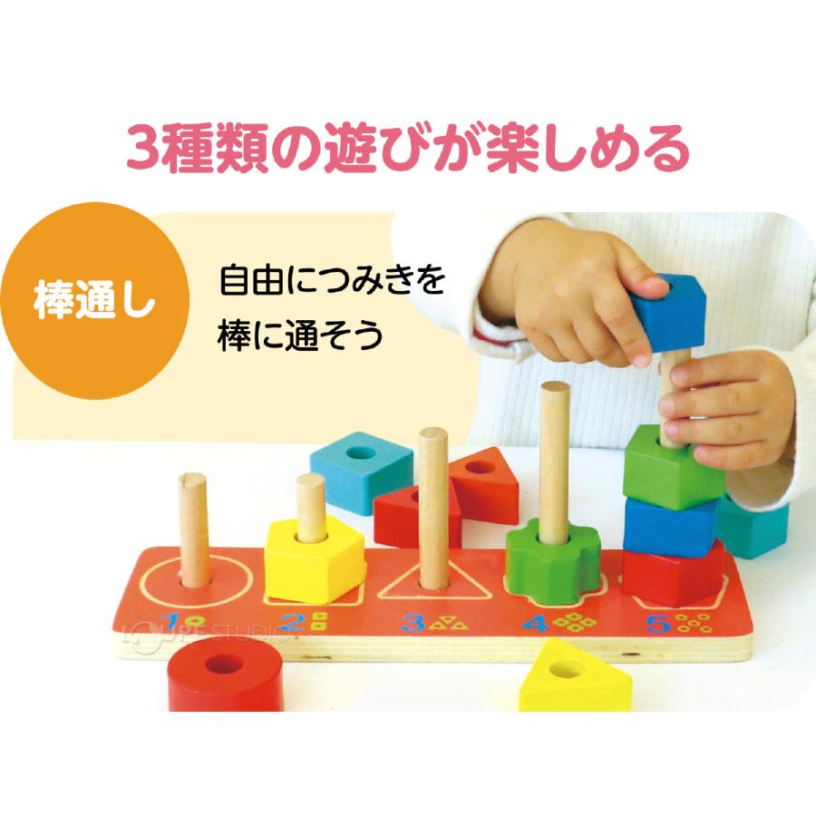 木製棒通し 知育玩具 木のおもちゃ パズル つみき 子供 幼稚園