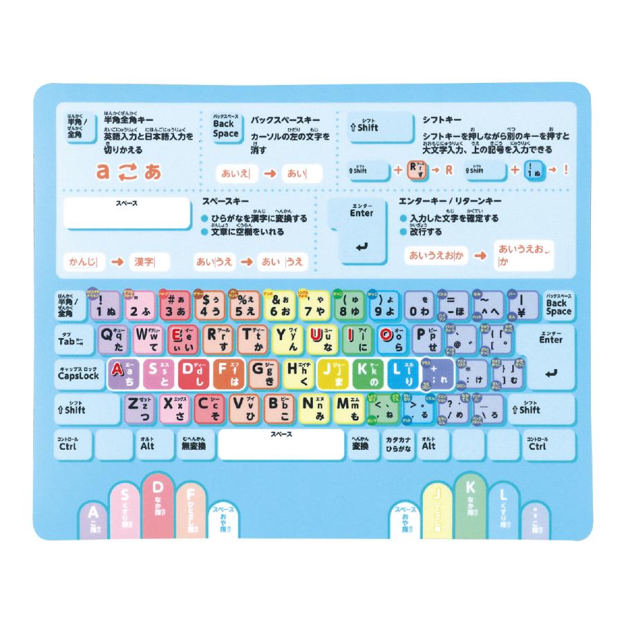 キーボード配列 マウスパッド 知育玩具 子供 小学生 アルファベット ひらがな 勉強 クリスマスプレゼント Atc ルーペスタジオ 通販 Yahoo ショッピング