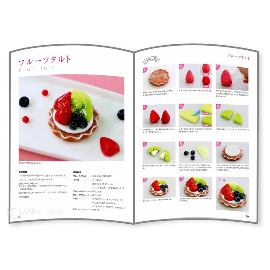 洋菓子 作例集 ファンシークレイ 粘土 美術 工作 図工 学校教材 作り方 作品 本 小学生 中学生 Atc ルーペスタジオ 通販 Yahoo ショッピング