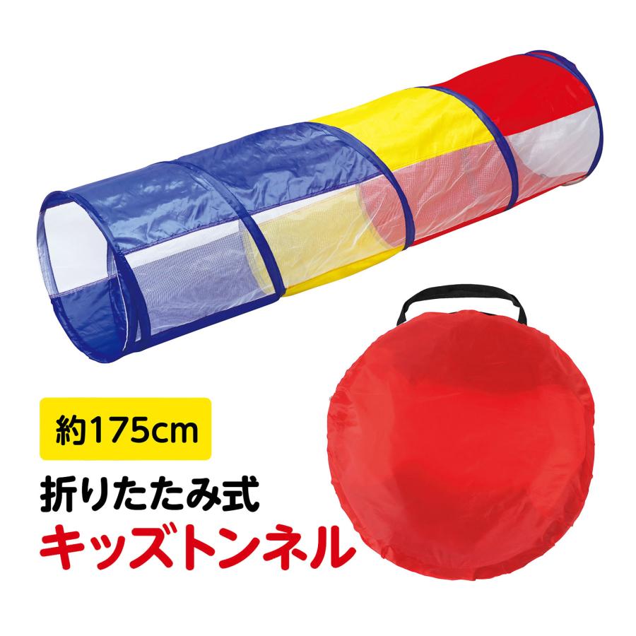 カラフル プレイトンネル 知育玩具 おもちゃ キッズ 子供 幼児