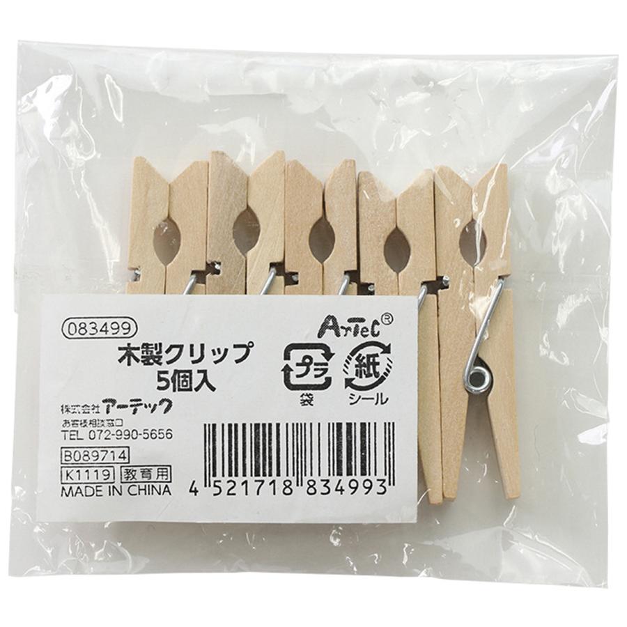 木製クリップ 5個入り クリップ 文具 工作 図工 写真 展示用品 子供 ディプレイ用品 挟む Atc ルーペスタジオ 通販 Yahoo ショッピング