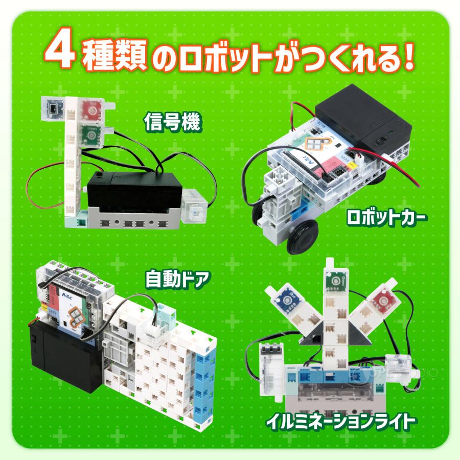 ブロック アーテックロボ1.0 クリエイターセット 知育玩具 おもちゃ