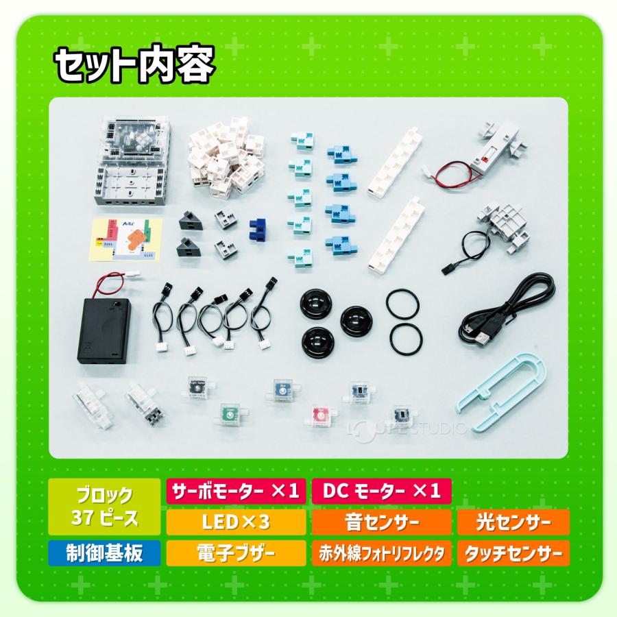 ブロック アーテックロボ1.0 クリエイターセット 知育玩具 おもちゃ