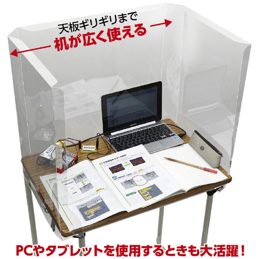 飛沫防止 パーテーション 学校机用 飛沫防止ガード 新jis規格対応 小学生 小学校 備品 パネル 自立 透明 机 間仕切り 衝立 学習机 Atc 095 ルーペスタジオ 通販 Yahoo ショッピング