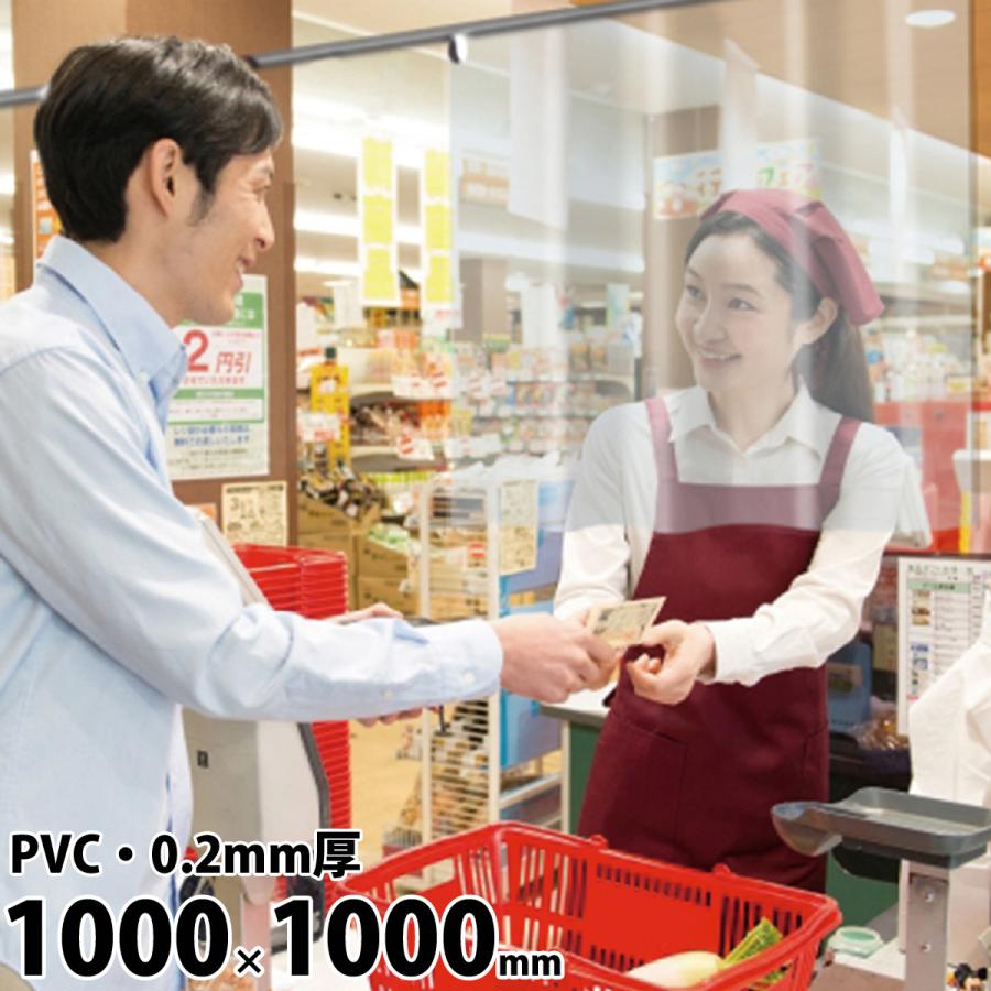 ビニール パーテーション 透明 飛沫防止 シート 抗ウイルス 抗菌防炎透明シート 1m クリア シート 仕切り レジ 接客 受付 備品 日本製 Atc ルーペスタジオ 通販 Yahoo ショッピング