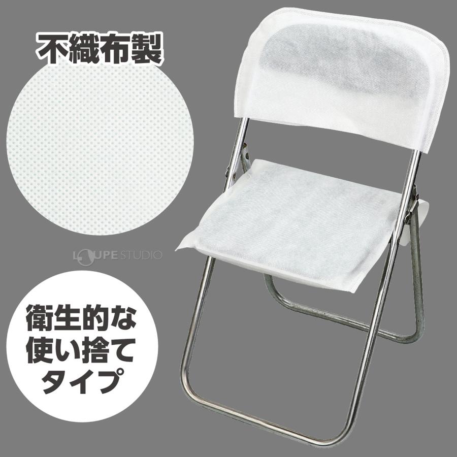 白寿生椅子カバー２枚 楽天市場】パイプ椅子カバー [10脚分セット] 使い捨て 不織布 座