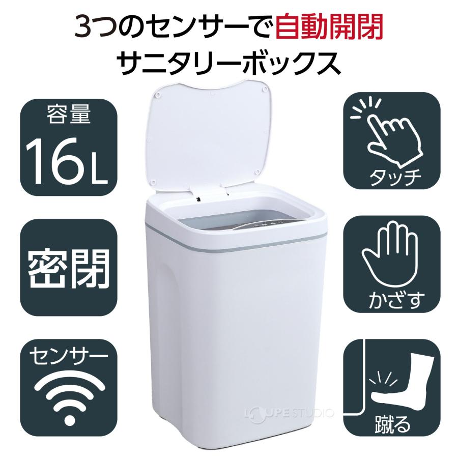 サニタリーボックス 自動 トリプルセンサー ゴミ箱 ダストボックス