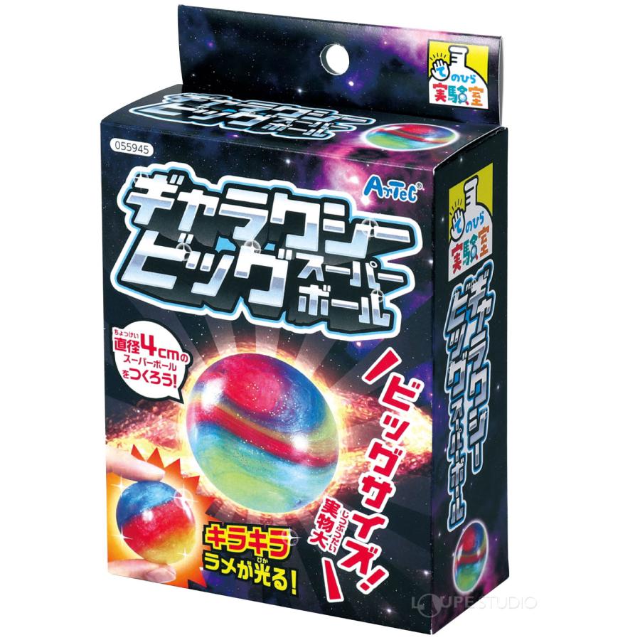 ビッグスーパーボール 手作りキット ギャラクシー 大きい ラメ