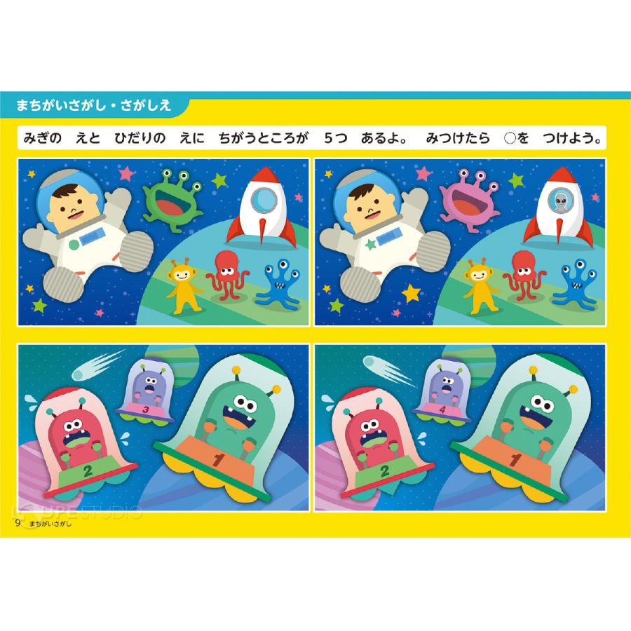 間違い探し絵本の商品一覧 通販 Yahoo ショッピング