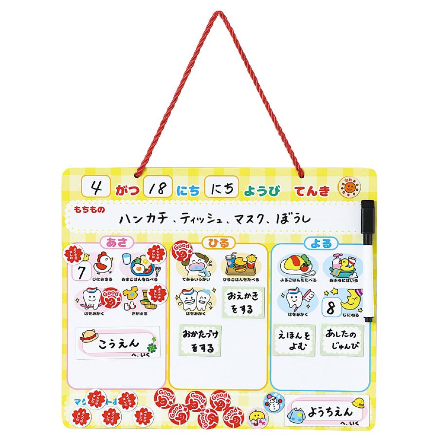 おしたくできたねボード マグネット式 予定表 生活習慣 学習 支援 子ども 子供 幼児 保育園 幼稚園 小学校低学年 準備 お支度 Atc ルーペスタジオ 通販 Yahoo ショッピング