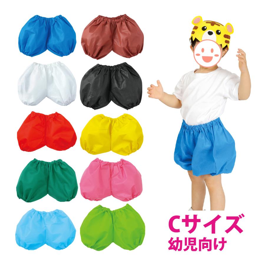 かぼちゃパンツ C キッズ 幼児 子供 小学生 コスプレ 仮装 衣装 運動会